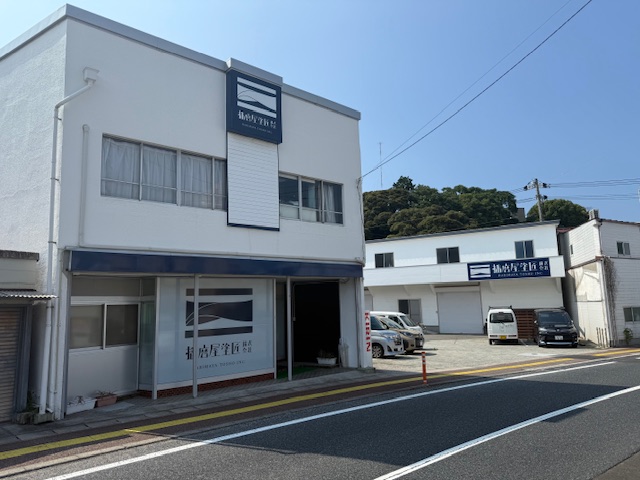 播磨屋塗匠㈱